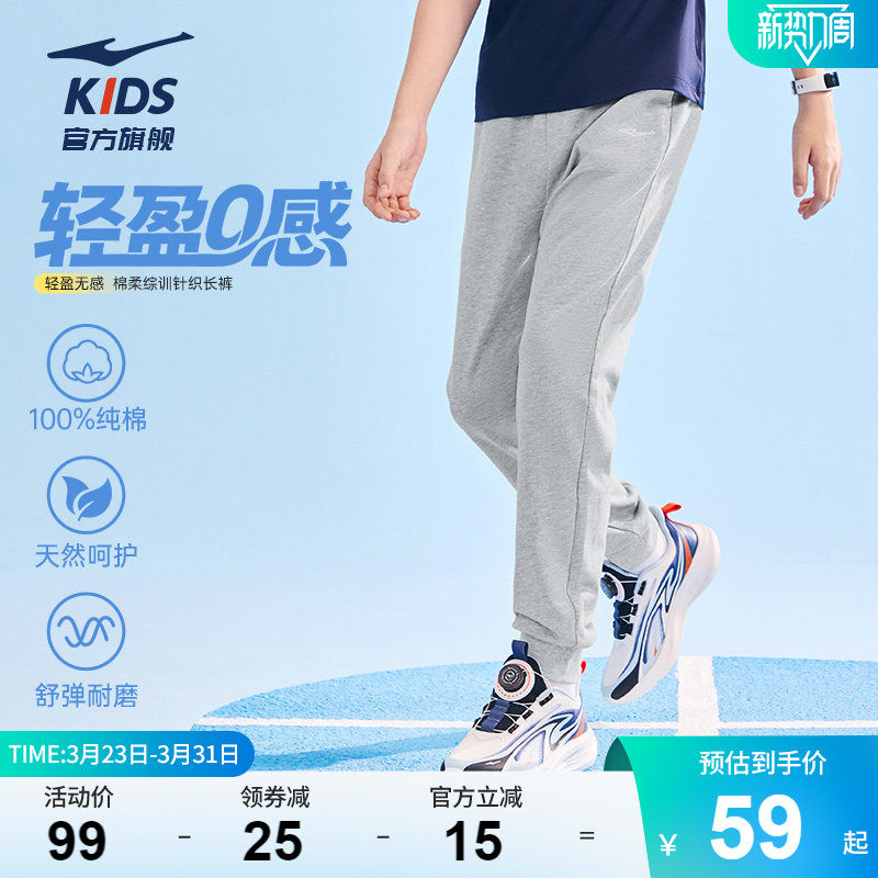 鸿星尔克童装儿童运动裤子春季长裤中大童卫裤男童青少年纯棉裤子