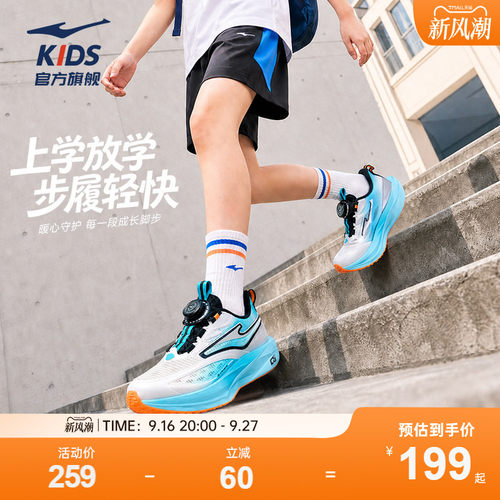 鸿星尔克童鞋男童跑鞋校园全能鞋