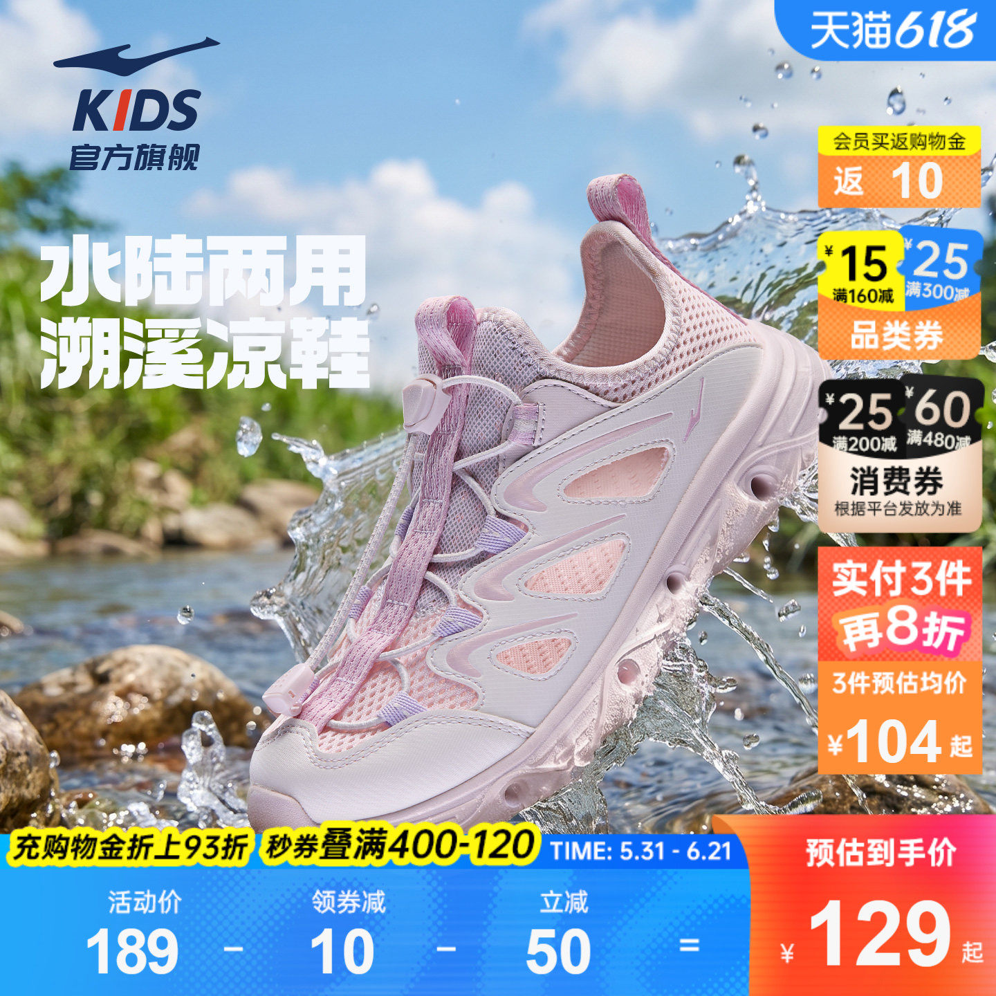 征途2|鸿星尔克童鞋女童运动凉鞋夏季洞洞涉水鞋子户外新款溯溪鞋