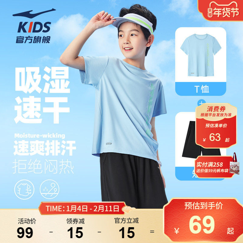 鸿星尔克童装儿童短袖短裤两件套男童夏季女大童速干T恤运动套装