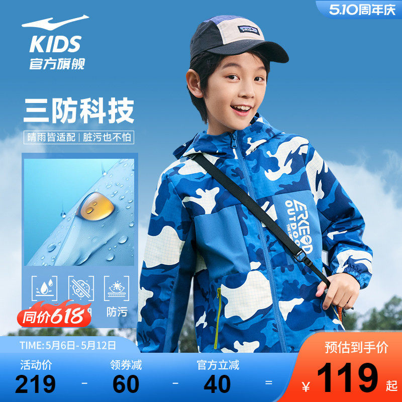 鸿星尔克童装男童风衣春秋款大童儿童户外三防外套青少年防风上衣
