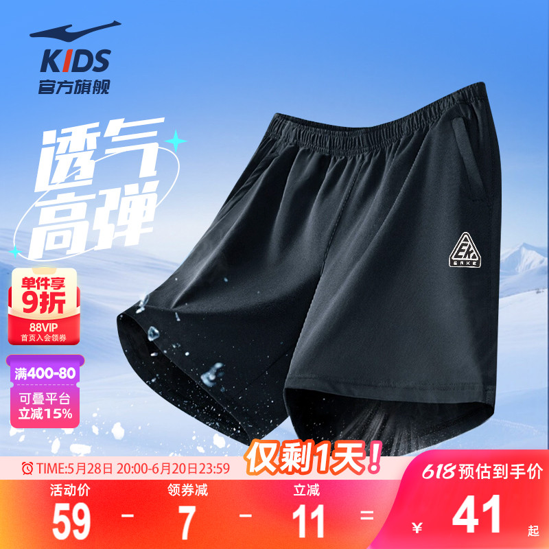 鸿星尔克童装男童运动短裤夏季中大童透气薄款速干裤子儿童五分裤