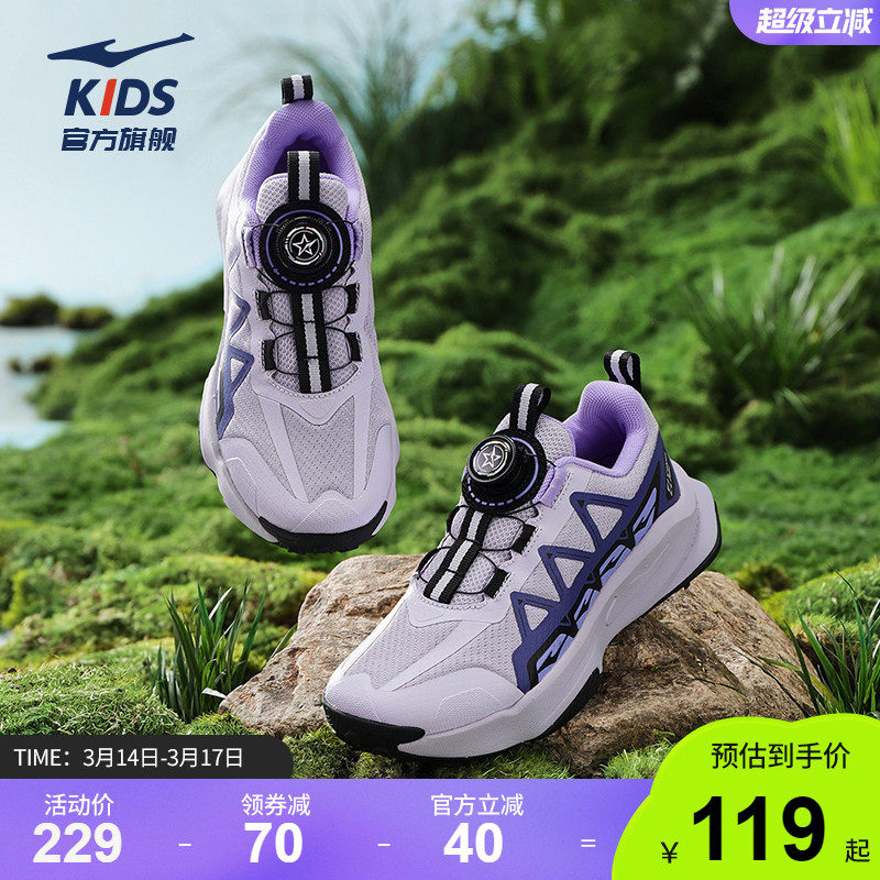 驰野鸿星尔克女童儿童运动鞋春季网面户外鞋子青少年旋钮跑步鞋