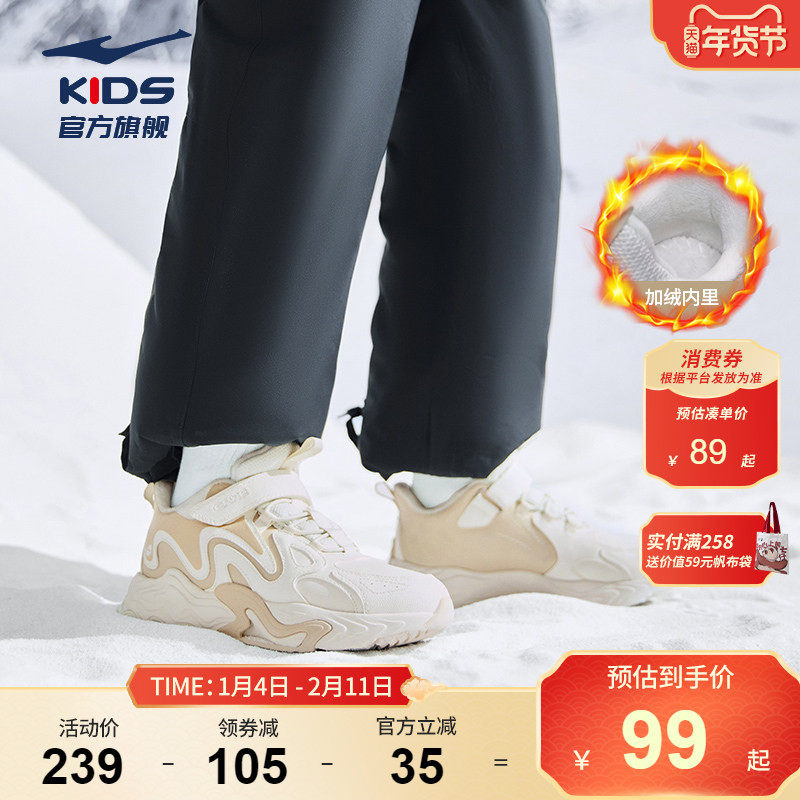 游龙鸿星尔克童鞋棉鞋男童二棉鞋加绒运动鞋新款冬季儿童冬鞋,童鞋/婴儿鞋/亲子鞋,棉鞋,淘宝优惠券,粉丝福利购,淘宝优惠卷