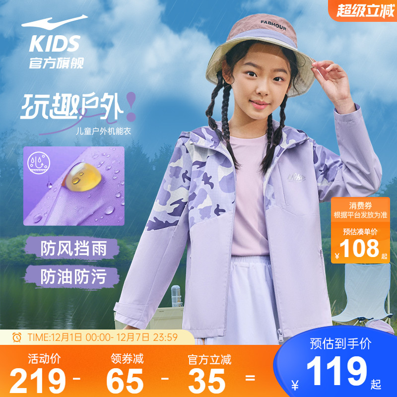 鸿星尔克女童风衣防水防风外套