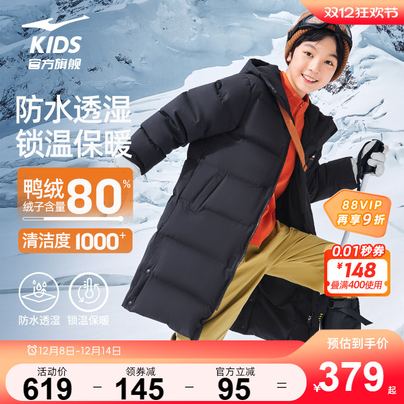 鸿星尔克童装儿童羽绒服