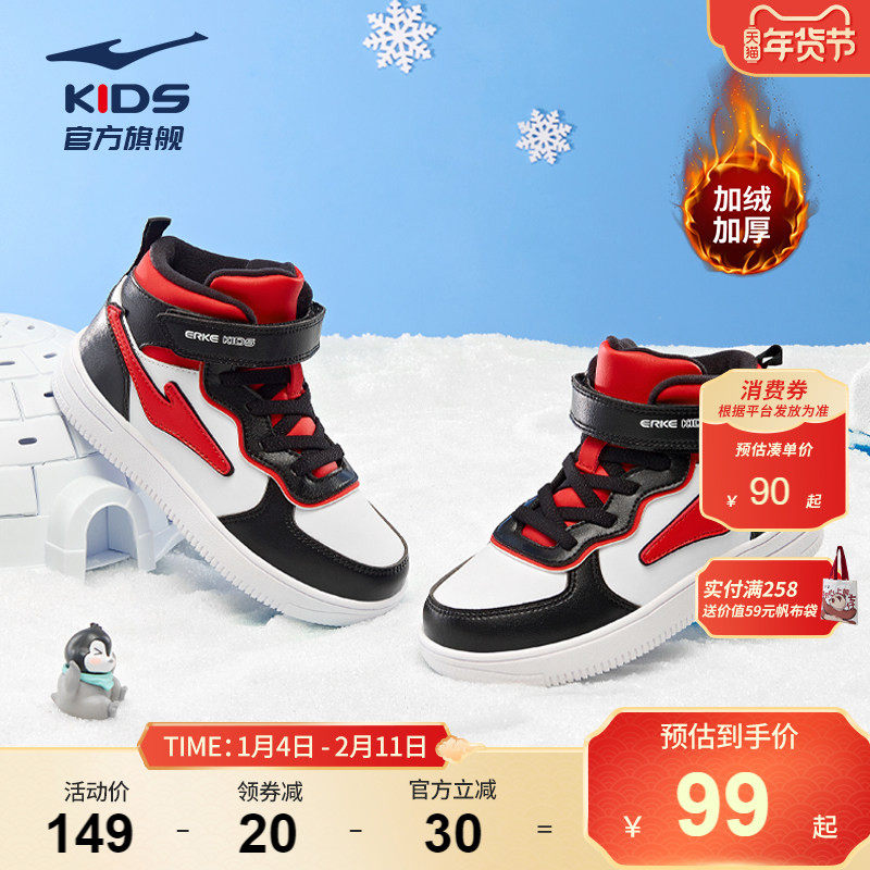 鸿星尔克童鞋儿童加绒二棉鞋冬季加厚保暖棉鞋男童冬鞋儿童运动鞋,童鞋/婴儿鞋/亲子鞋,运动鞋,淘宝优惠券,粉丝福利购,淘宝优惠卷