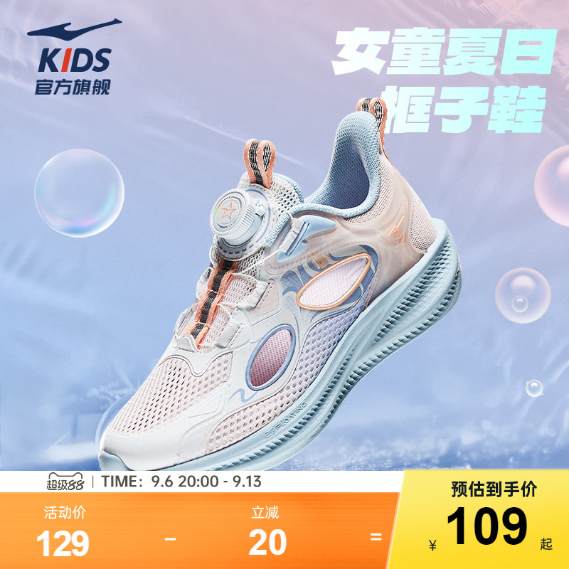 鸿星尔克儿童网面框子鞋透气凉鞋图片