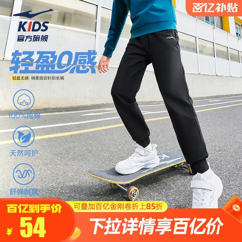 鸿星尔克童装运动裤男童长裤春季新款中大童裤子纯棉女童卫裤春装