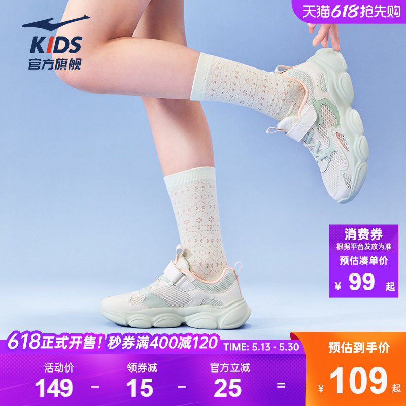 小贝2|鸿星尔克童鞋女童夏季百搭防滑轻便运动鞋少女透气休闲鞋