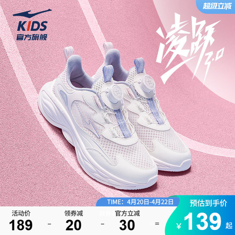 鸿星尔克童鞋女童网面轻便运动鞋中大童休闲鞋子儿童旋钮扣跑步鞋