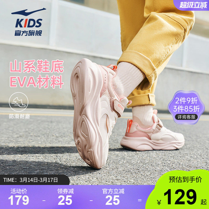 川行4|鸿星尔克童鞋女童运动鞋新款大童跑鞋儿童女孩轻便休闲鞋子