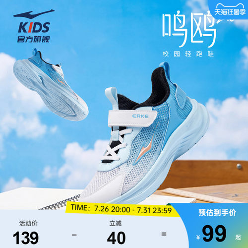 鸿星尔克儿童网面运动鞋跑步鞋