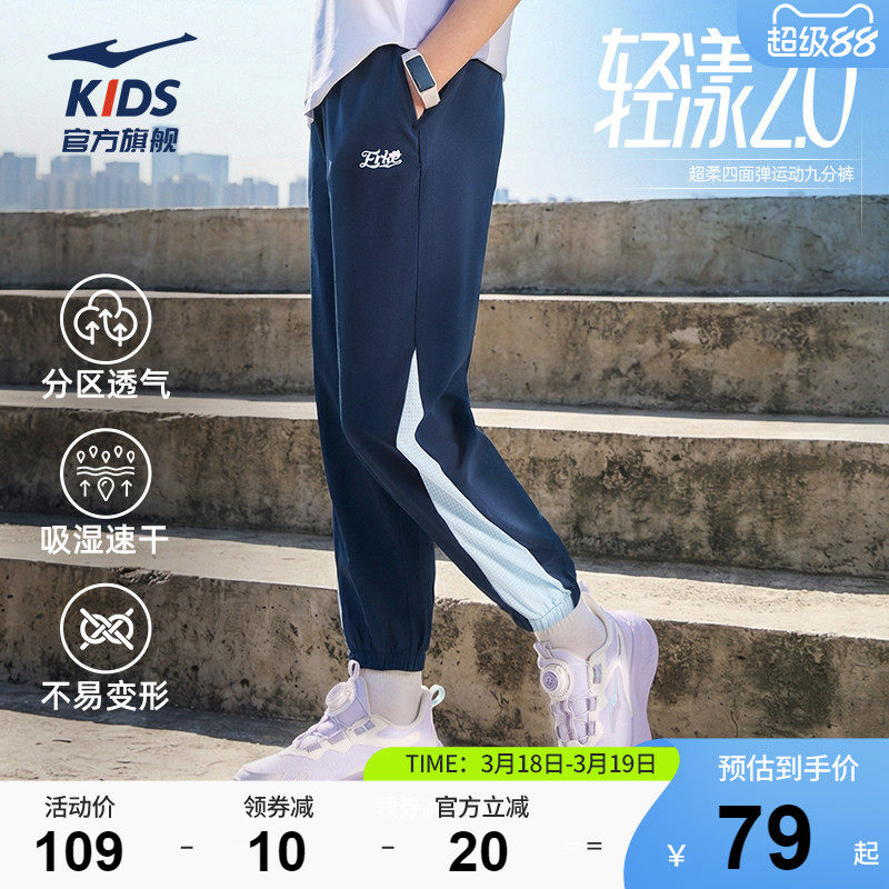 鸿星尔克童装儿童运动裤女童防蚊裤子学生夏季透气速干休闲裤长裤