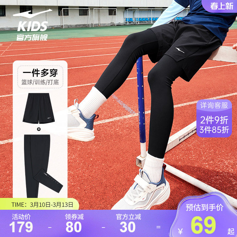 鸿星尔克童装运动短裤打底裤两件套装男童训练体育课速干跑步裤子