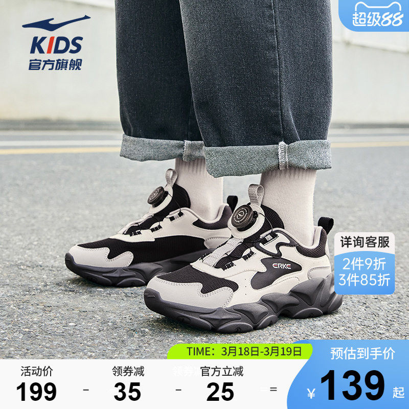 衍界4|鸿星尔克童鞋男童运动鞋春季新款熊猫鞋子网面儿童休闲鞋