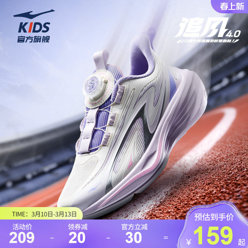 追风4|鸿星尔克童鞋儿童旋钮扣运动鞋女童校园跑步鞋青少年网面鞋