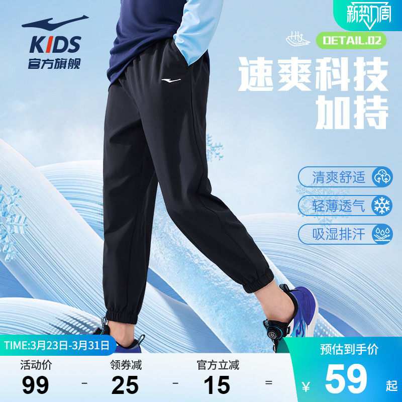 鸿星尔克童装儿童裤子夏季速干防uv紫外线束脚长裤男童运动九分裤