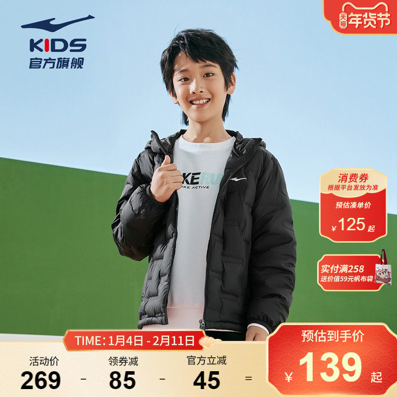 鸿星尔克童装中大童羽绒服冬季新款男童轻薄休闲保暖连帽短款外套,童装/婴儿装/亲子装,羽绒服,淘宝优惠券,粉丝福利购,淘宝优惠卷