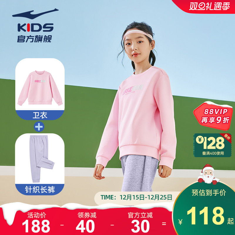 鸿星尔克童装儿童套装秋季新款女童运动服卫衣长裤两件套休闲衣服
