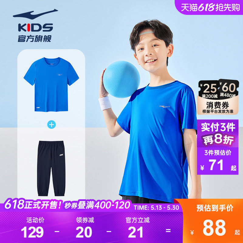 鸿星尔克童装男童运动速干短袖裤子儿童套装夏季新款中大童两件套