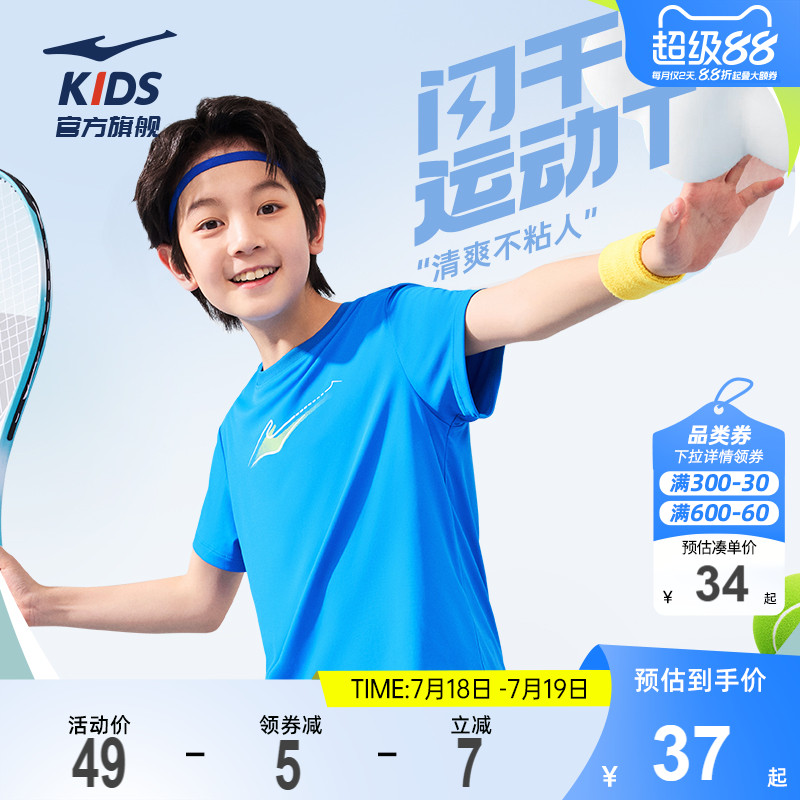 鸿星尔克童装儿童短袖T恤夏季新款男童运动速干衣夏装薄款上衣短t