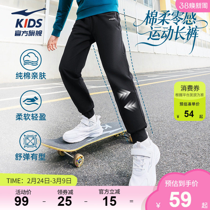 鸿星尔克童装运动裤男童长裤春季新款中大童裤子春秋纯棉女童卫裤