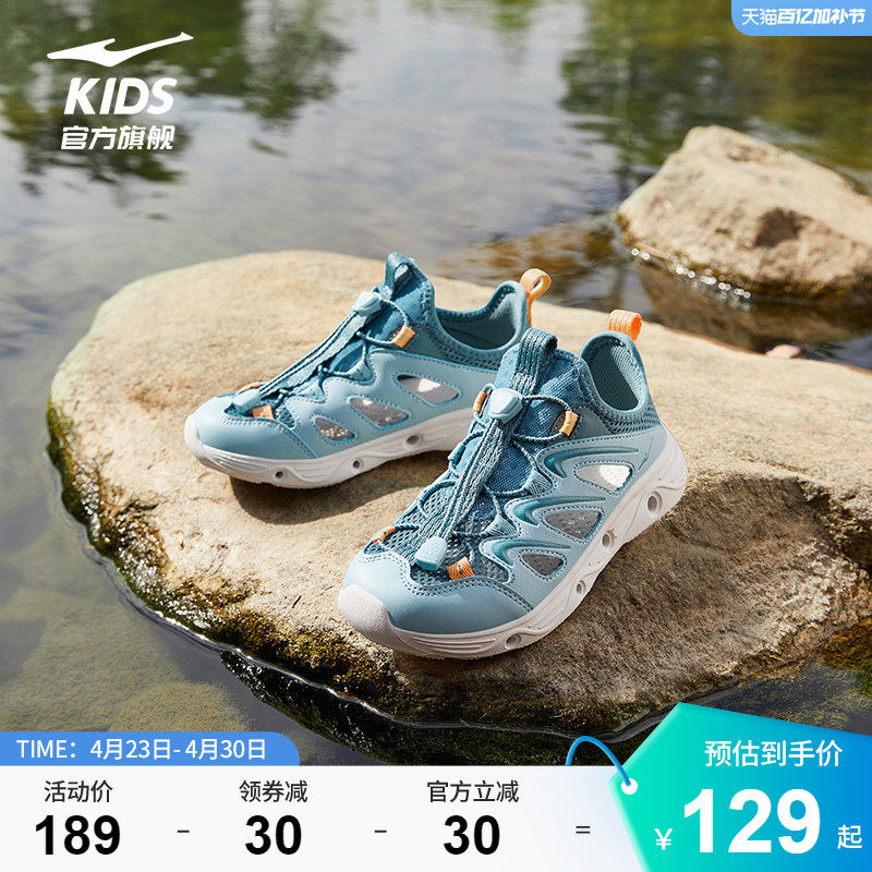 征途2|鸿星尔克童鞋男童凉鞋小童夏季洞洞鞋户外徒步鞋涉水溯溪鞋