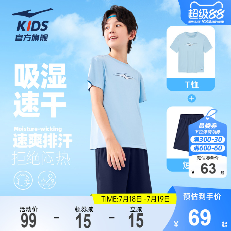 鸿星尔克童装儿童短袖短裤两件套男童夏季女大童速干T恤运动套装