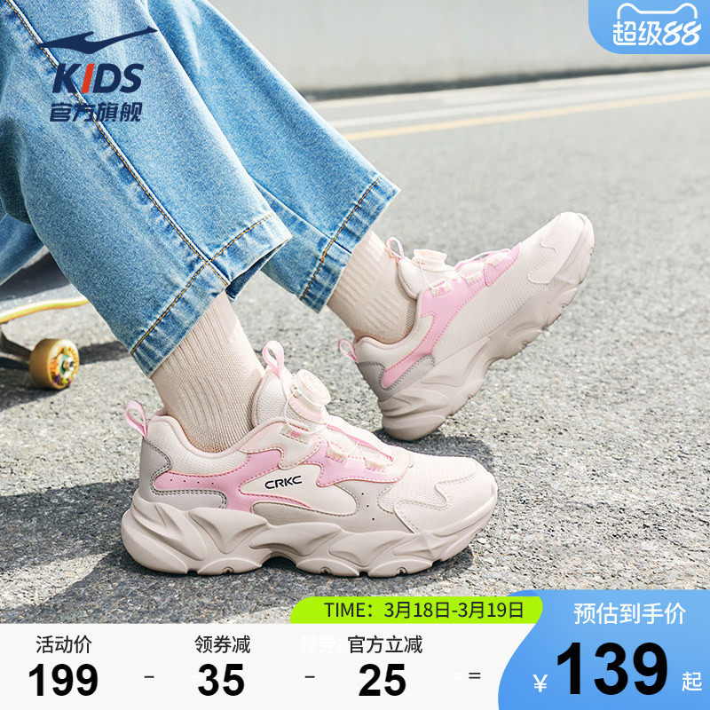 衍界4|鸿星尔克童鞋女童休闲鞋春季粉色鞋子新款轻便儿童运动鞋