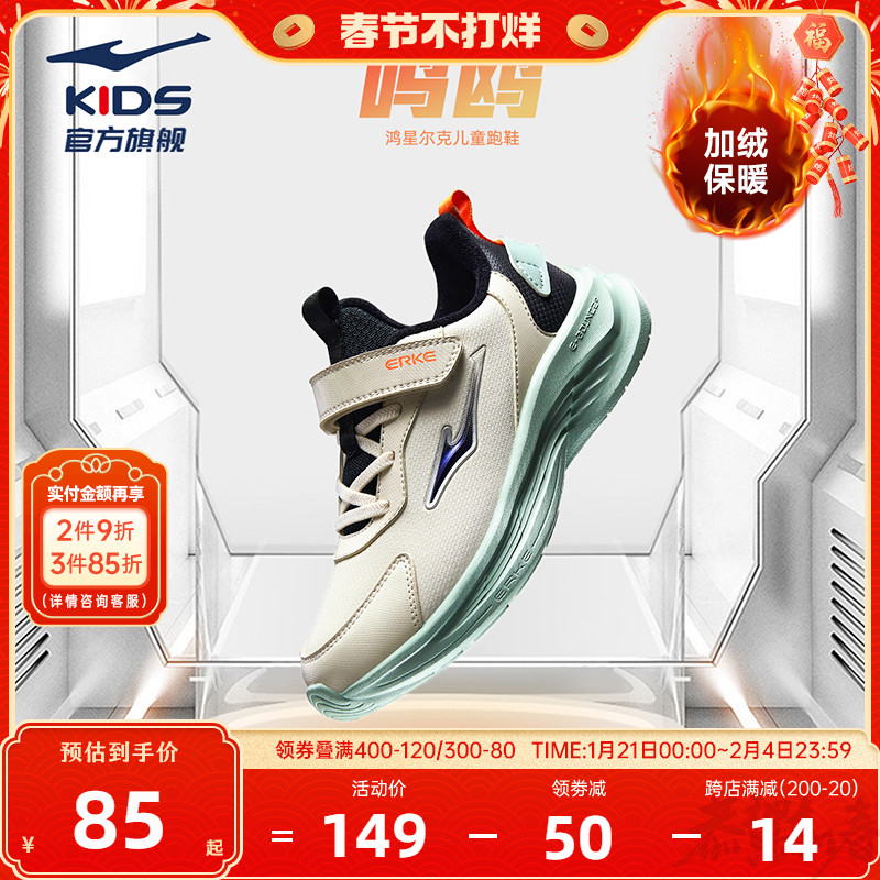 鸣鸥2.0|鸿星尔克童鞋儿童二棉鞋冬季男童冬鞋加厚加绒休闲运动鞋