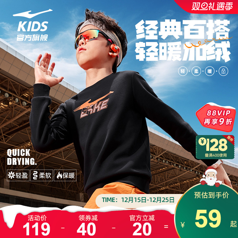 鸿星尔克童装秋冬款男童加厚加绒卫衣运动套头衫圆领儿童休闲上衣