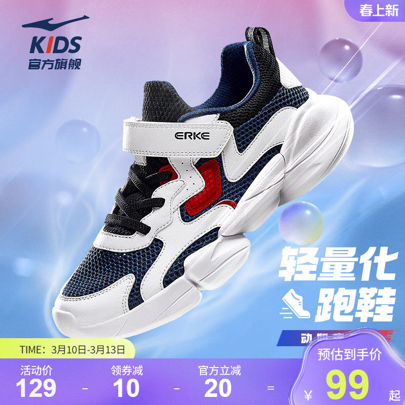 小贝|鸿星尔克童鞋儿童运动鞋男童中大童夏季跑鞋女童跑步休闲鞋
