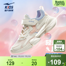 小贝|鸿星尔克童鞋女童运动鞋夏季跑鞋儿童透气跑步鞋轻便鞋子