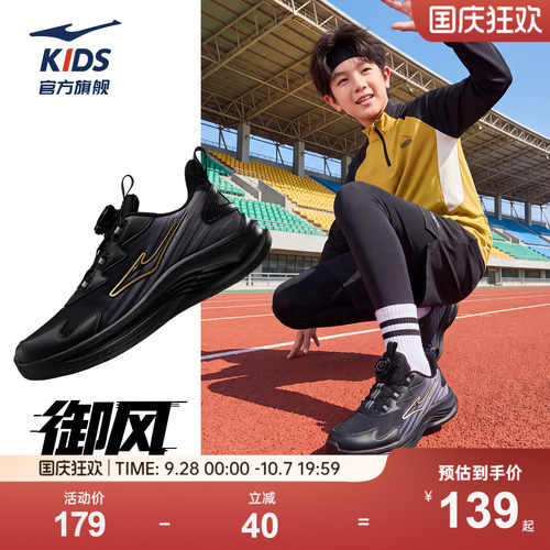 鸿星尔克童鞋运动鞋学生跑步鞋