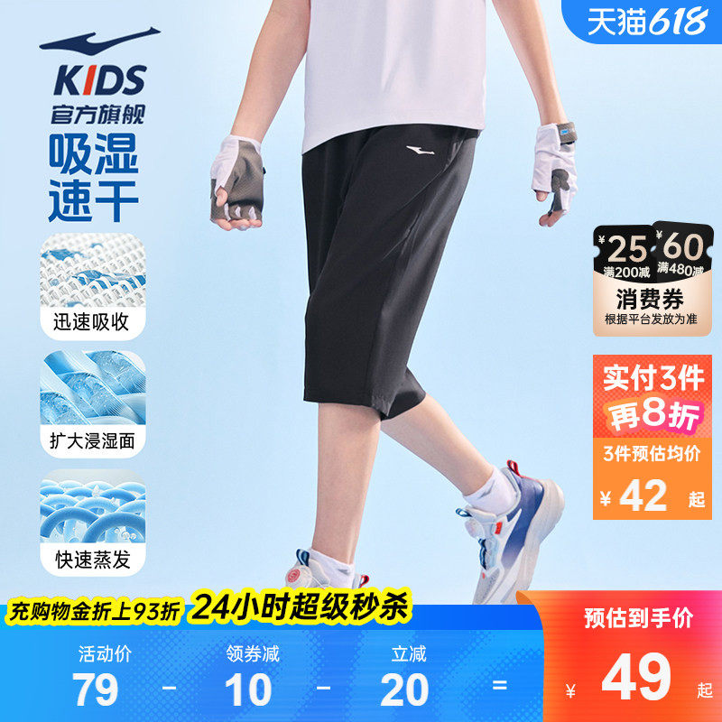鸿星尔克童装儿童速干七分裤男童薄款透气运动裤子夏季青少年短裤