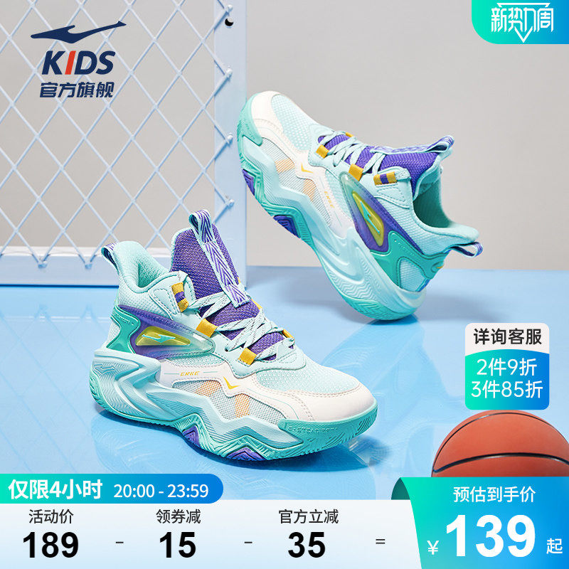 奇袭|鸿星尔克童鞋儿童实战篮球鞋男童网面运动鞋青少年防滑鞋子