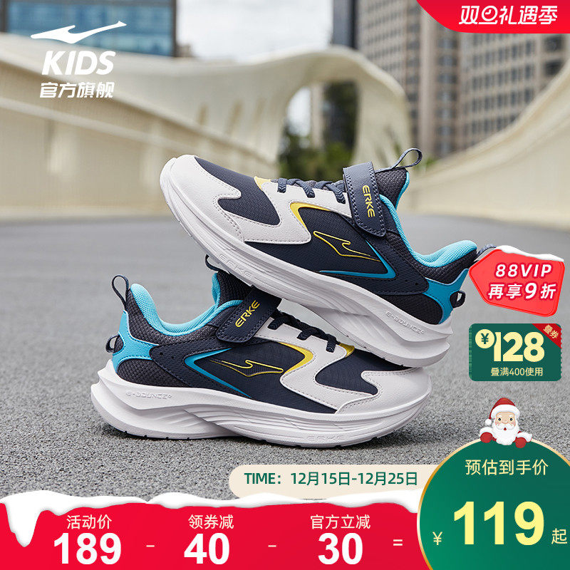 鸿星尔克童鞋运动鞋男童儿童跑鞋