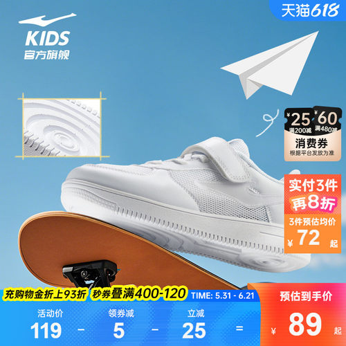 鸿星尔克童鞋男童新款百搭小白鞋