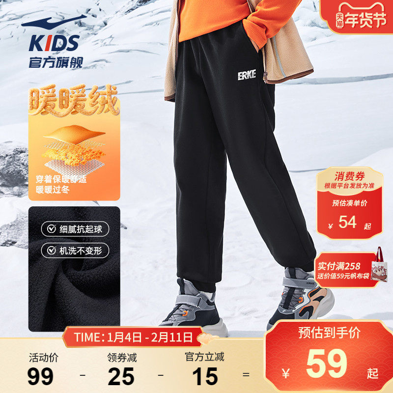 鸿星尔克童装男童卫裤儿童运动裤秋冬新款保暖长裤休闲裤加绒裤子