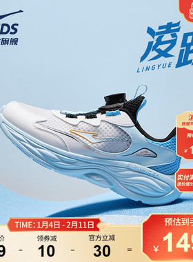 凌跃3|鸿星尔克童鞋儿童运动鞋秋季男童校园学生鞋子旋钮扣跑步鞋