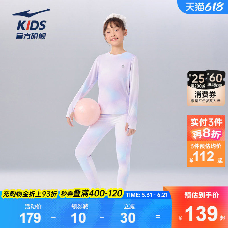 鸿星尔克童装女童运动套装2025春秋新款瑜伽服长袖T恤长裤两件套