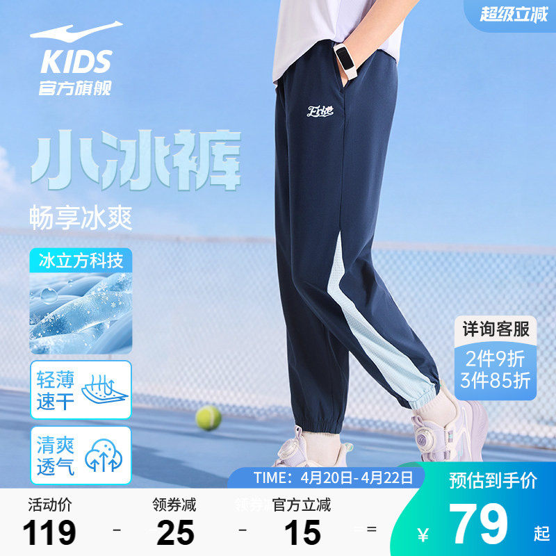 鸿星尔克童装女童长裤2026夏季新款速干运动裤弹力裤大童潮流裤子