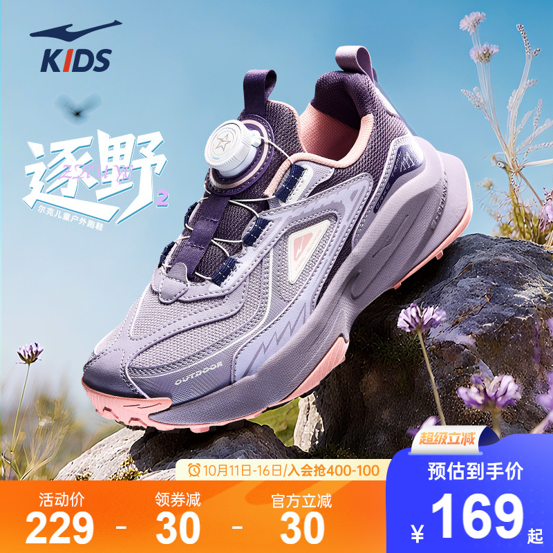 逐野2|鸿星尔克童鞋运动鞋女童旋钮扣鞋子青少年户外鞋学生跑步鞋