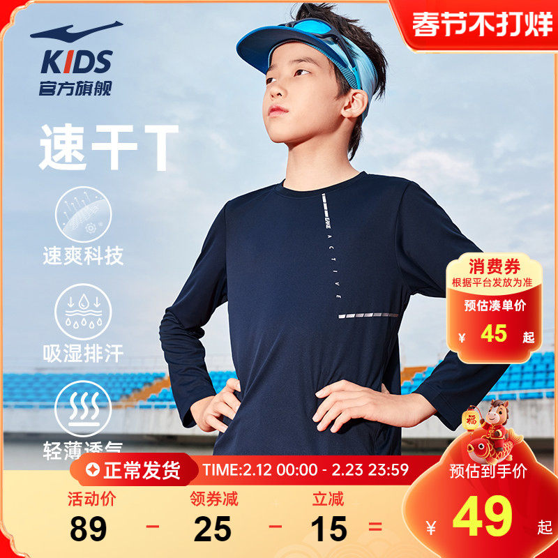 鸿星尔克童装男童圆领长袖t恤春秋季中大童运动速干衣打底针织衫