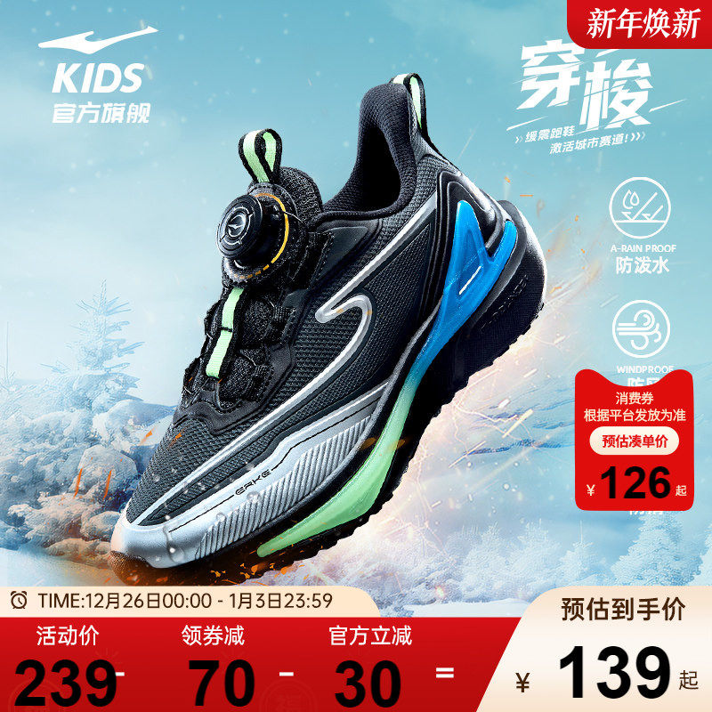穿梭4|鸿星尔克童鞋运动鞋男童防泼水鞋子秋冬季儿童青少年跑步鞋