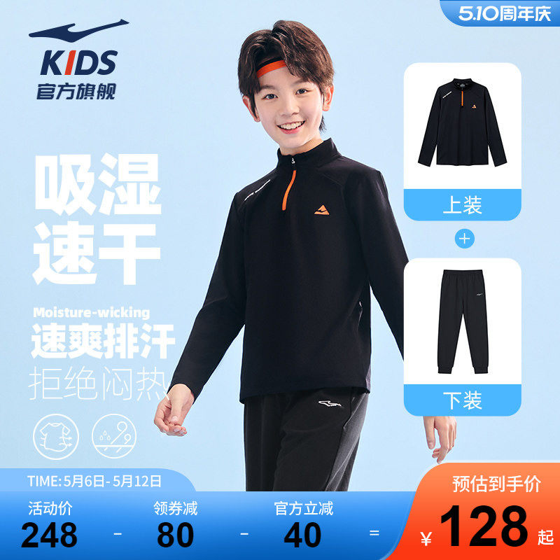 鸿星尔克童装男童运动套装2026新款儿童速干长袖T恤两件套女裤子