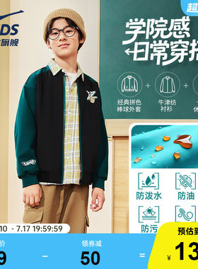 鸿星尔克男童运动上衣2025秋季