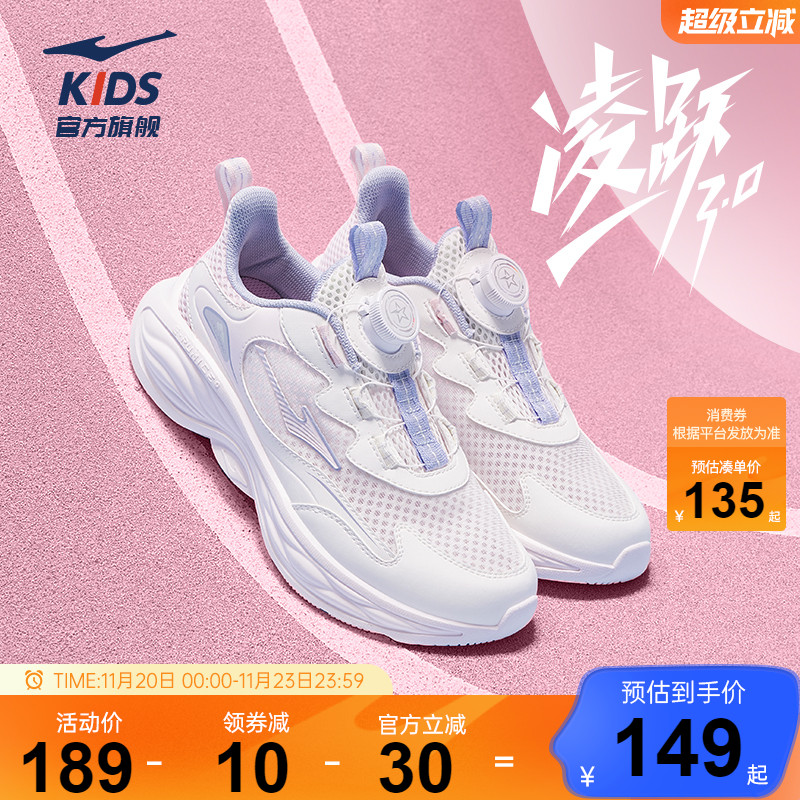 鸿星尔克运动鞋女童网面跑步鞋