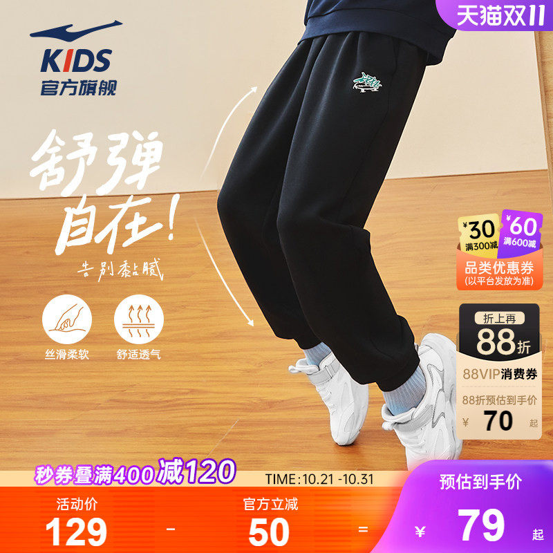 鸿星尔克童装男童卫裤春秋新款长裤大童卫裤运动裤青少年黑色裤子